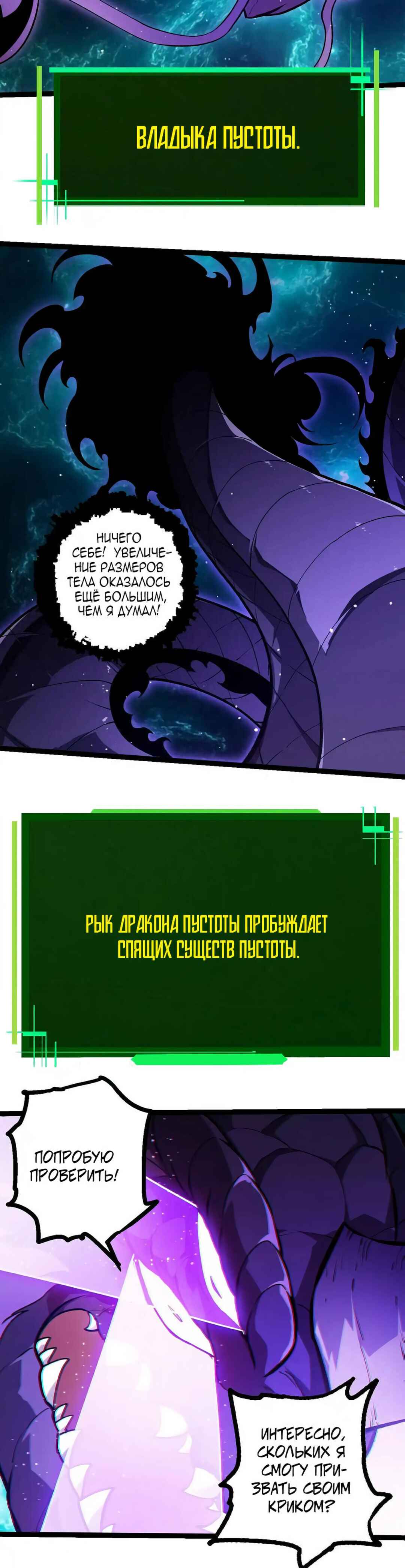 Chapter 420 - Page 6