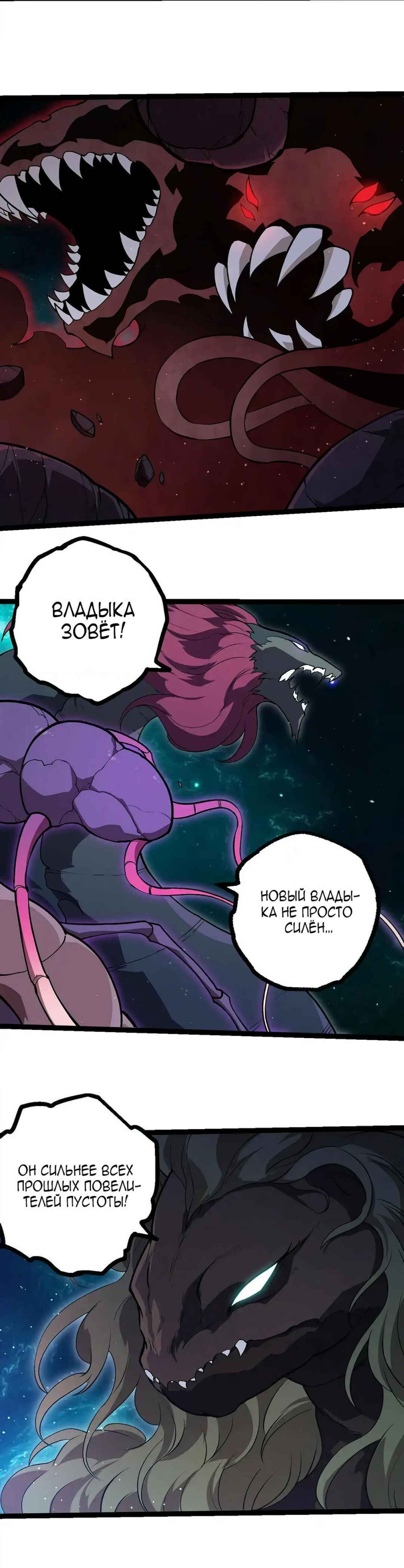 Chapter 420 - Page 8