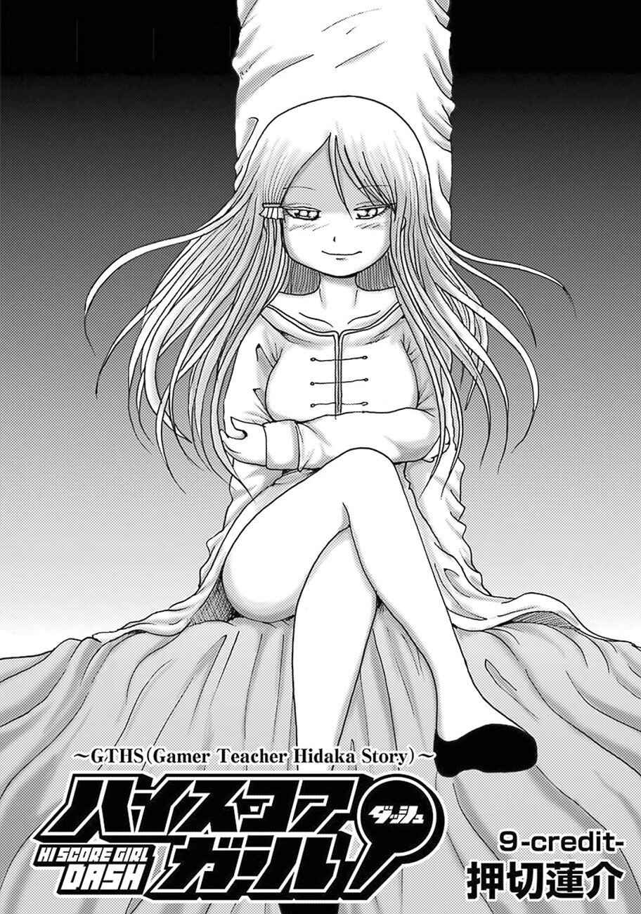 Chapter 9 - Page 6