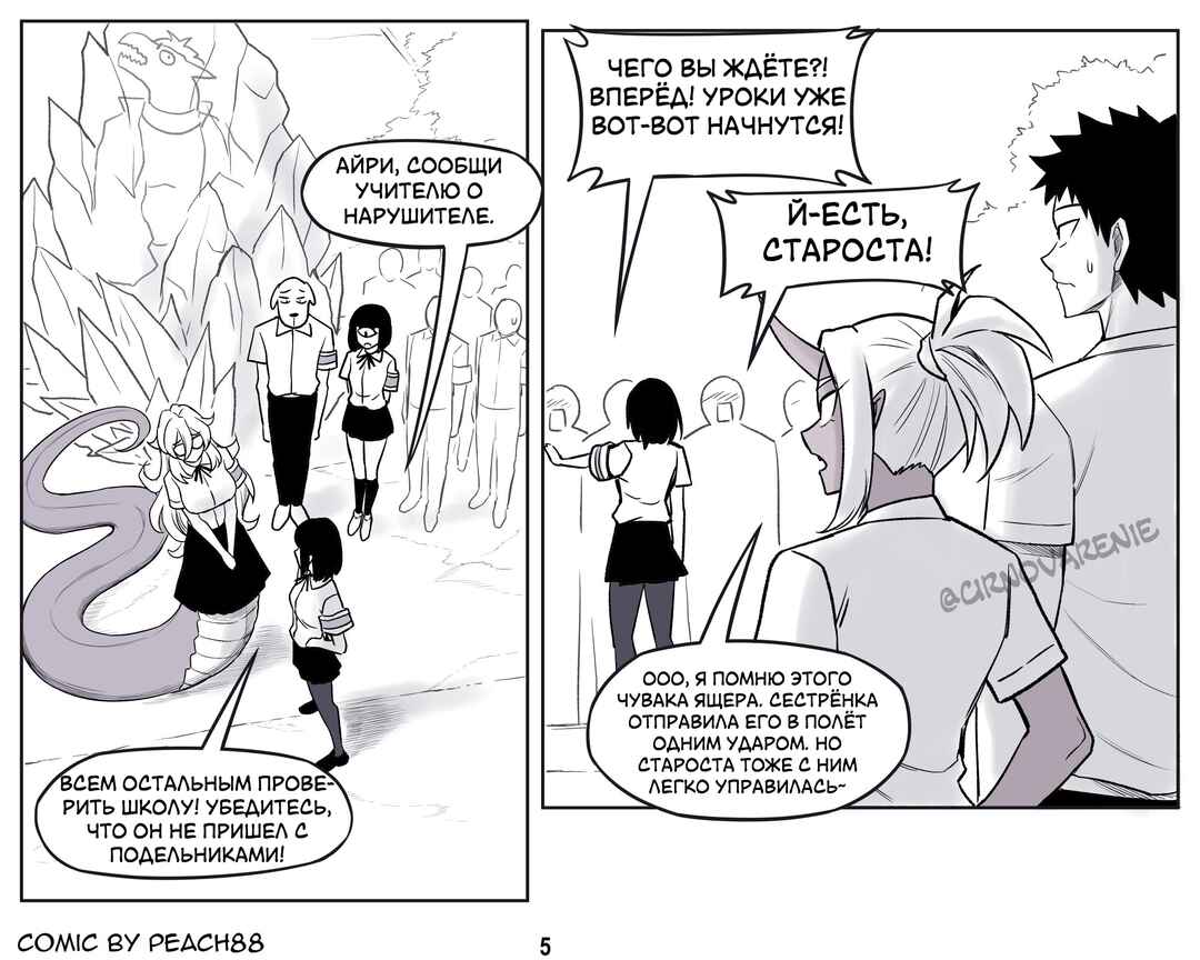 Chapter 10 - Page 5