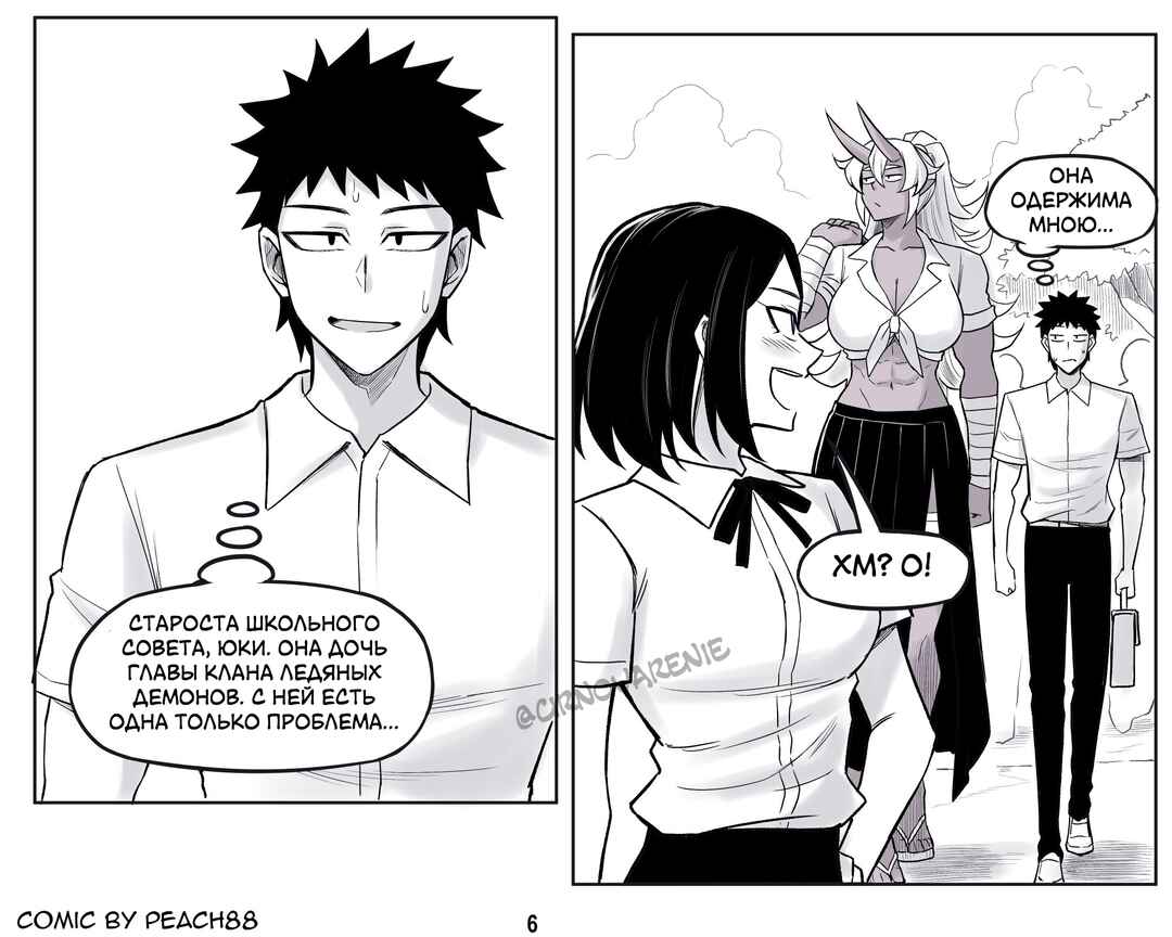 Chapter 10 - Page 6