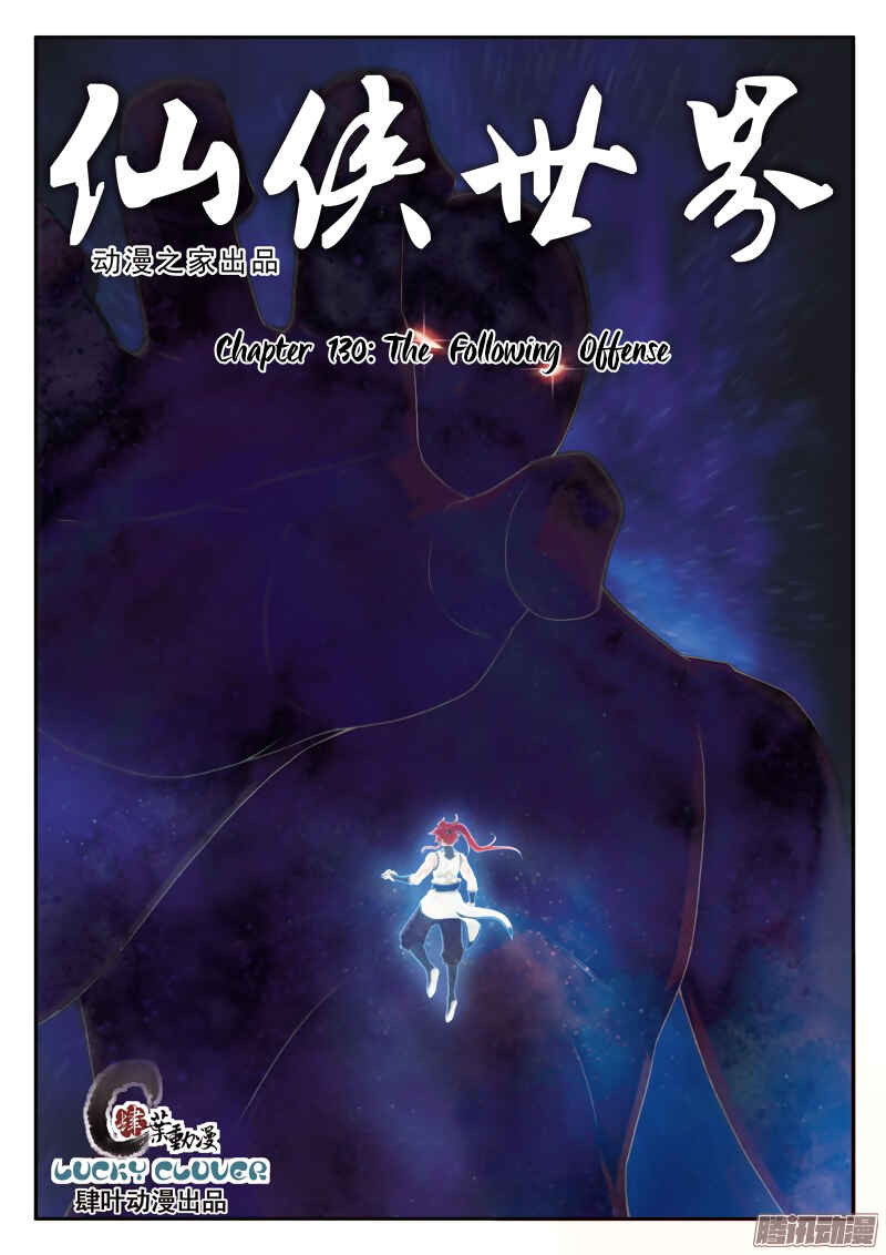 Chapter 130 - Page 2