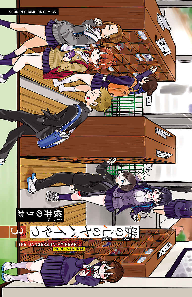 Chapter 44.2 - Page 3