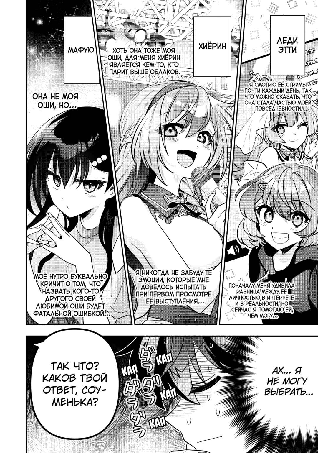 Chapter 9 - Page 2