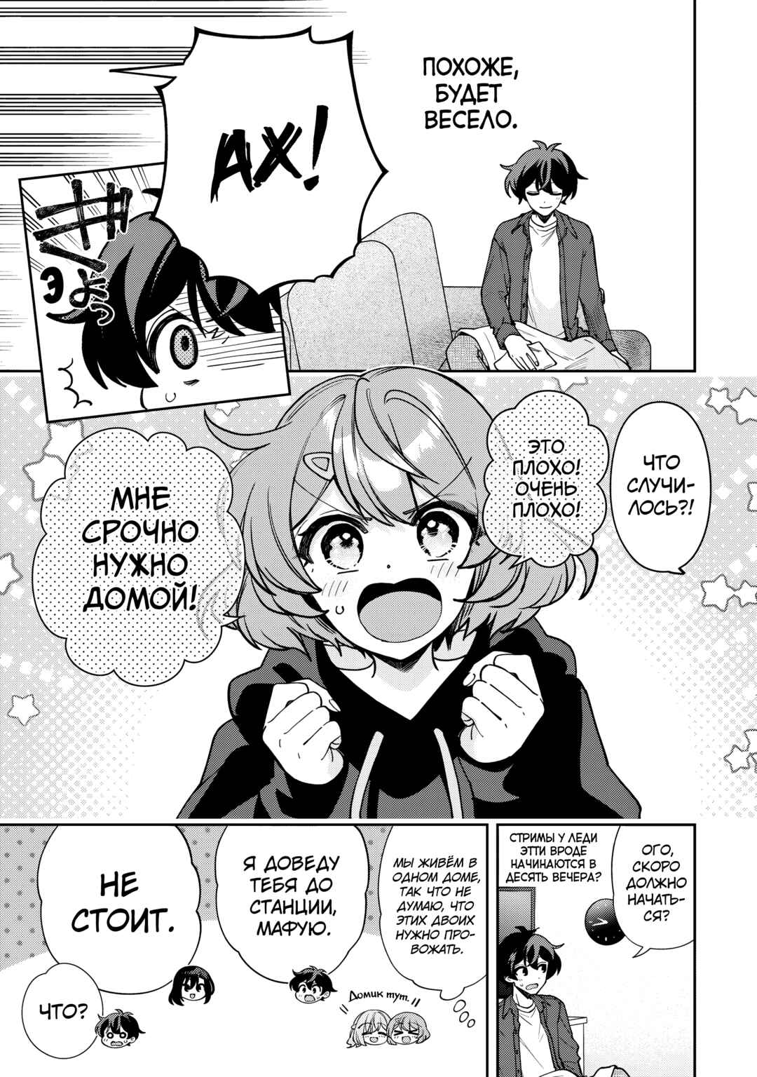 Chapter 9 - Page 9