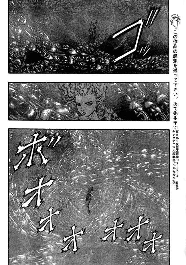Chapter 83 - Page 16