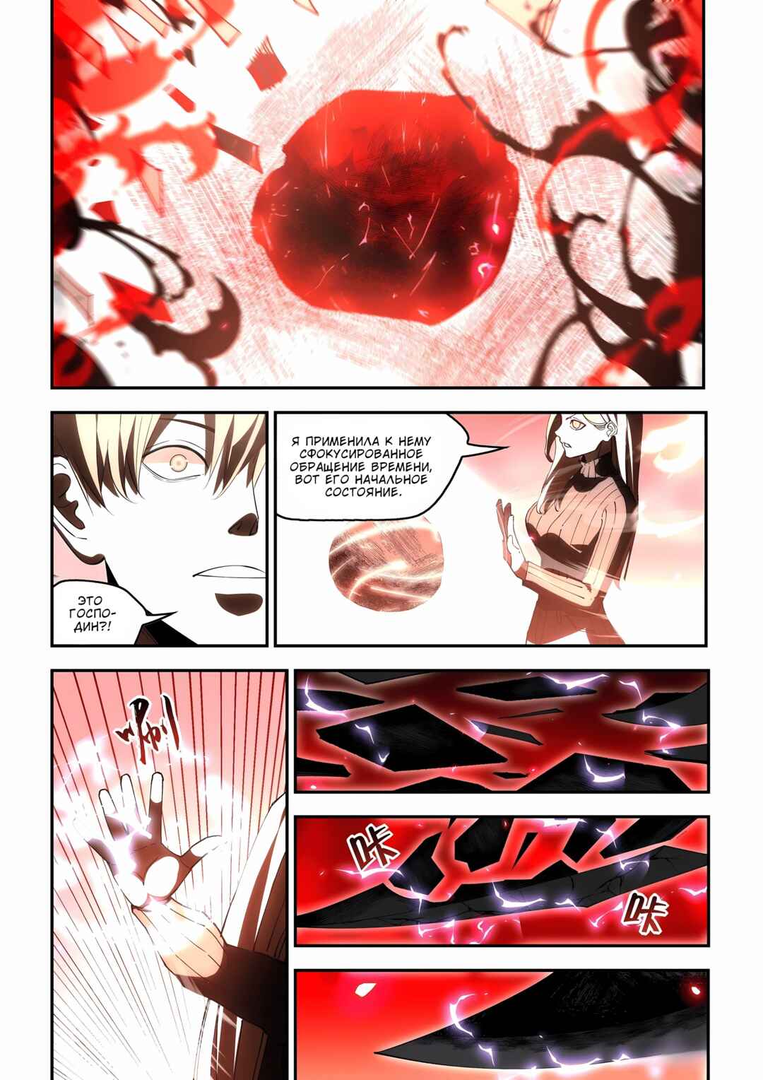 Chapter 600 - Page 12