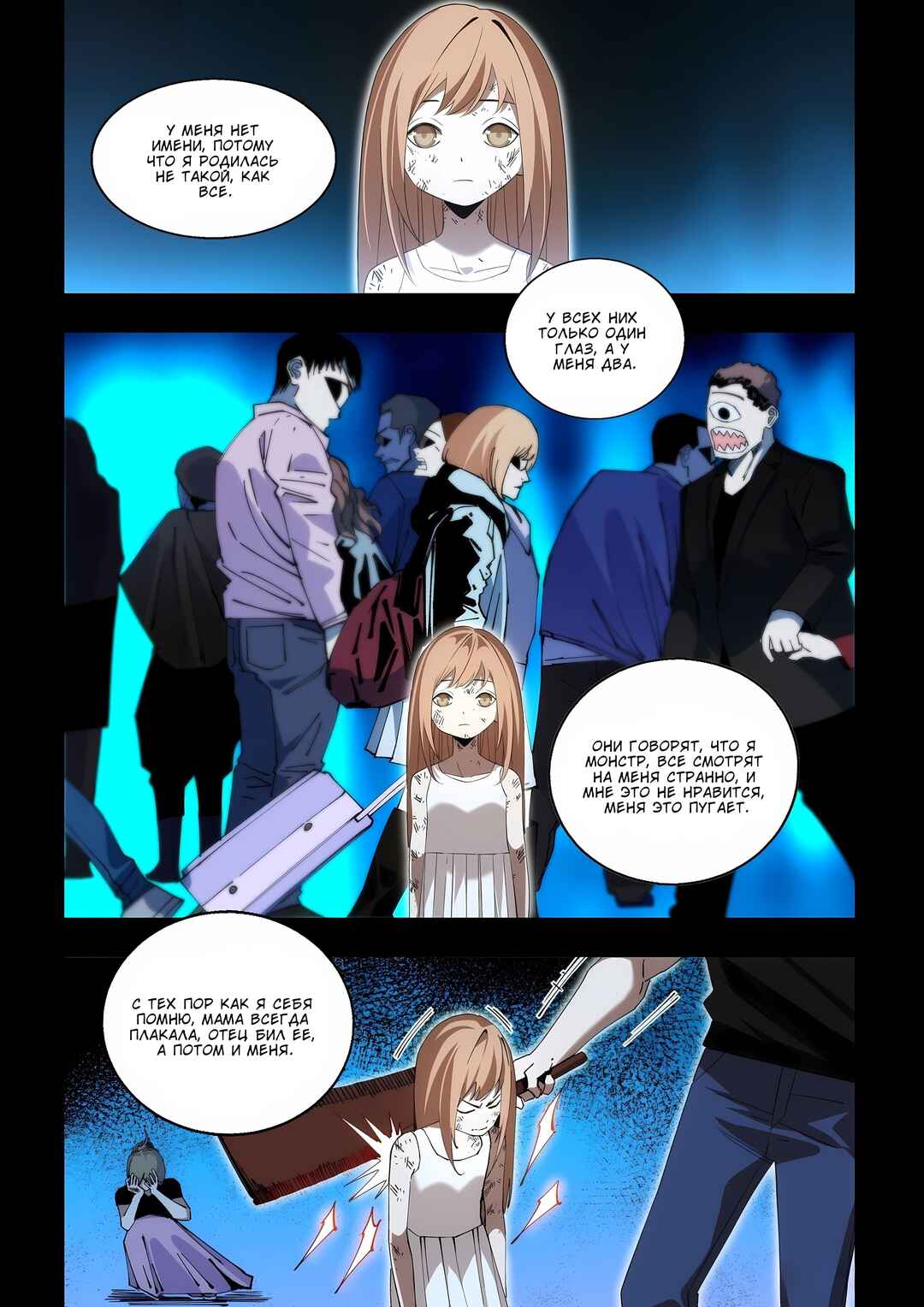 Chapter 600 - Page 2