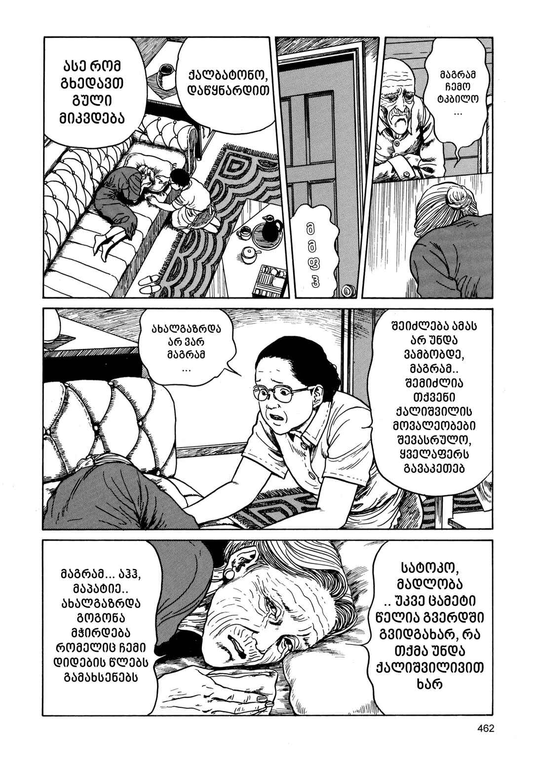 Chapter 12 - Page 10