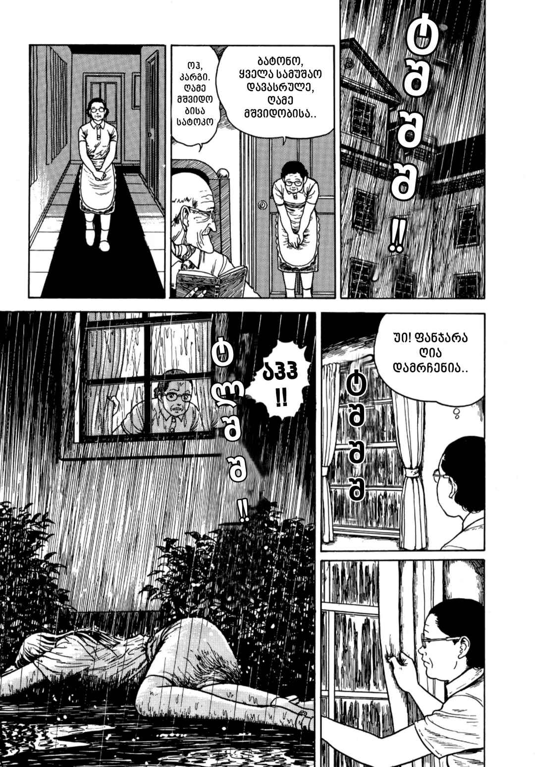 Chapter 12 - Page 11