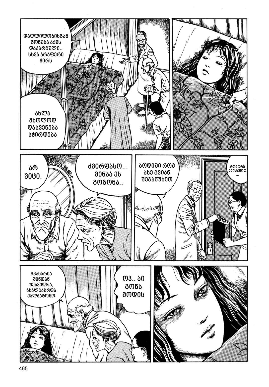 Chapter 12 - Page 13