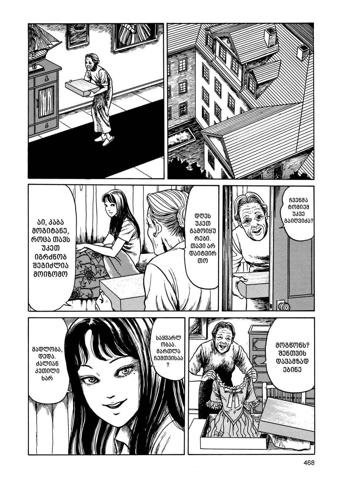 Chapter 12 - Page 16