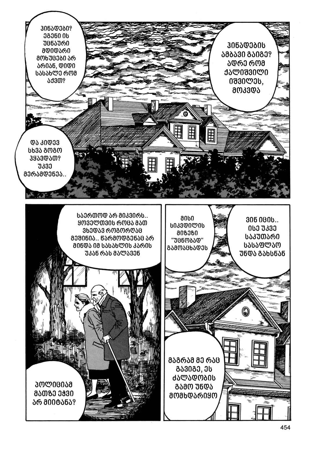 Chapter 12 - Page 2