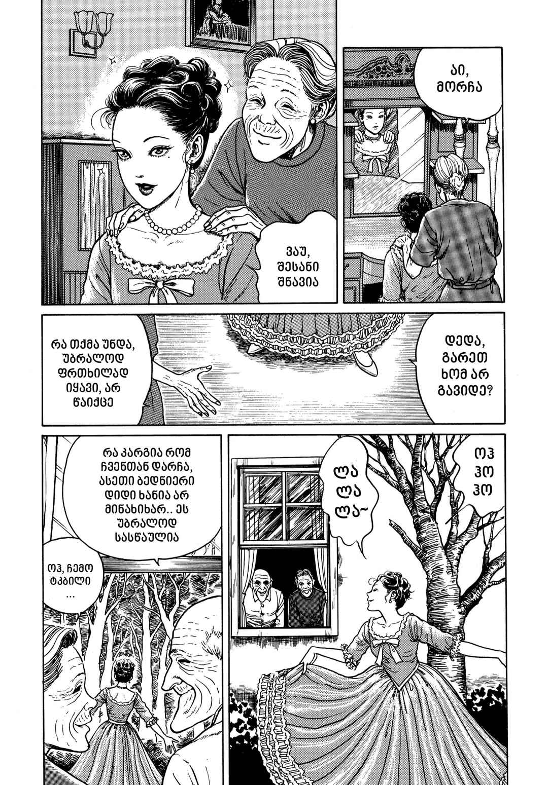 Chapter 12 - Page 21