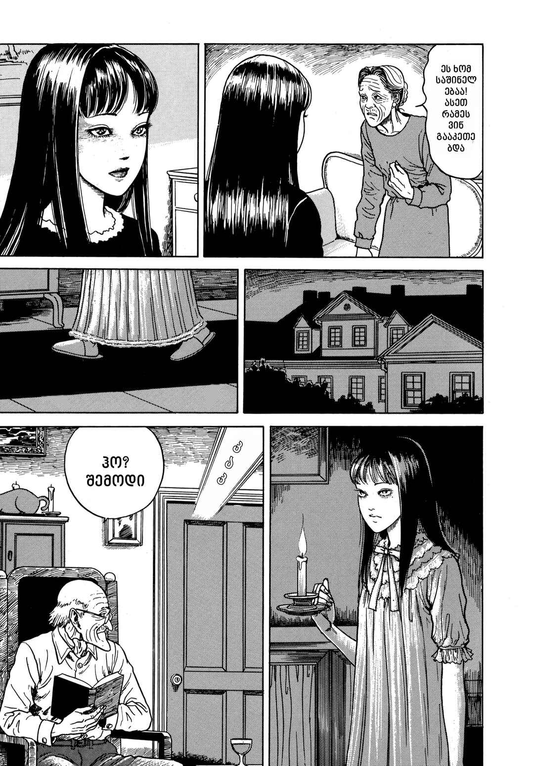 Chapter 12 - Page 25