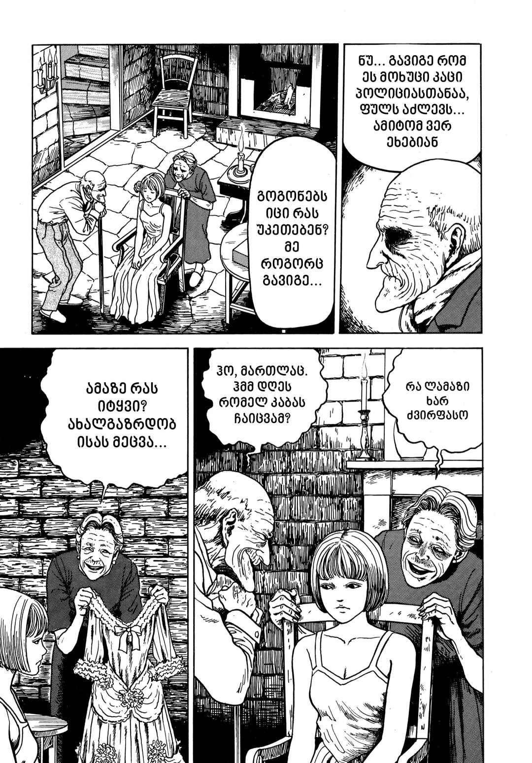 Chapter 12 - Page 3
