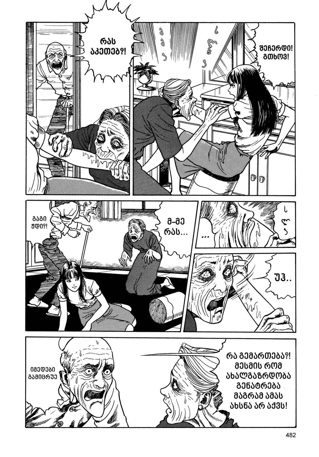 Chapter 12 - Page 30