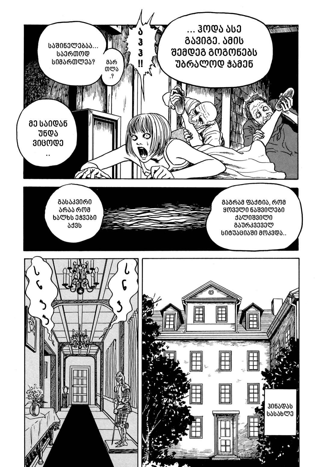 Chapter 12 - Page 7