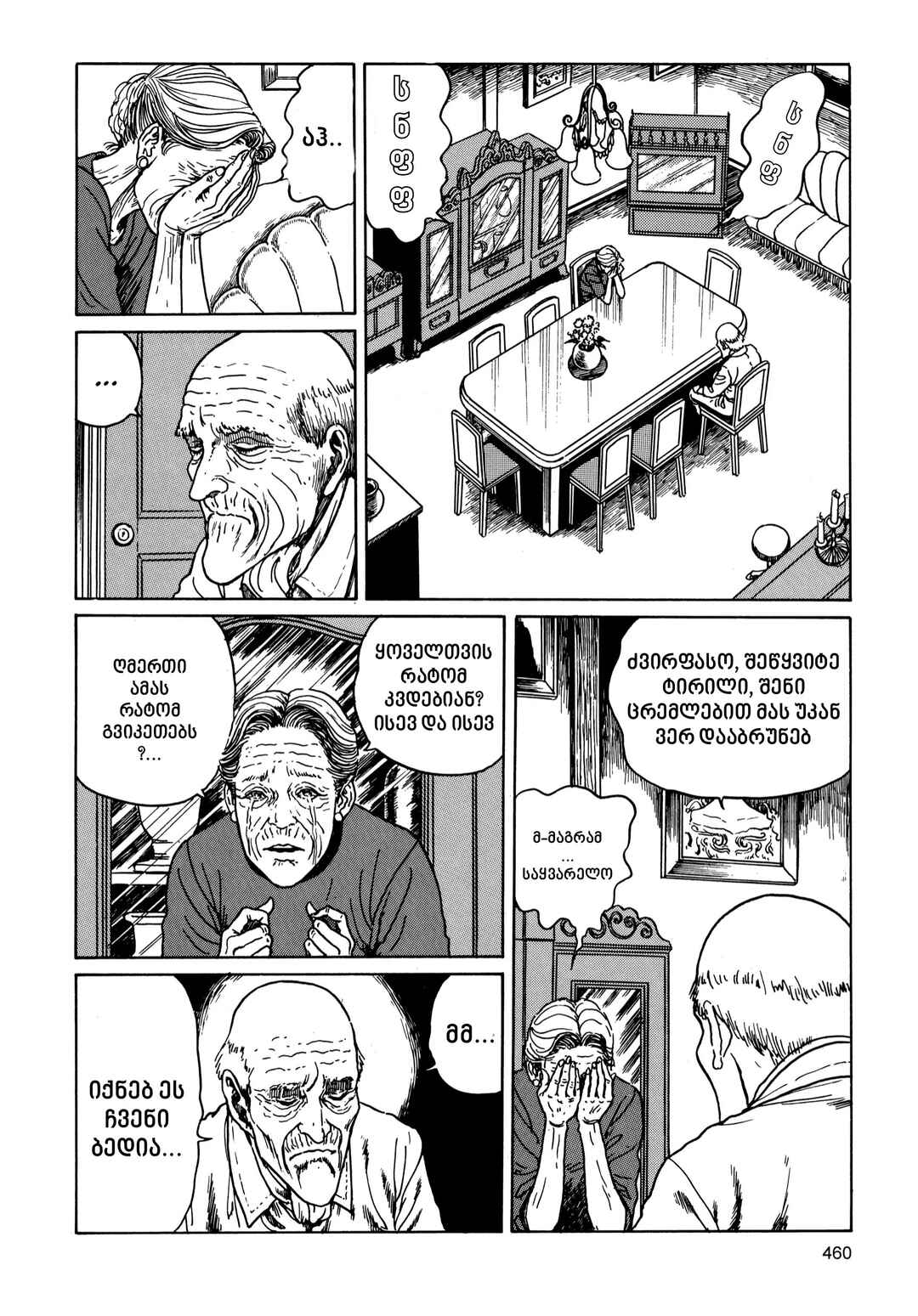 Chapter 12 - Page 8