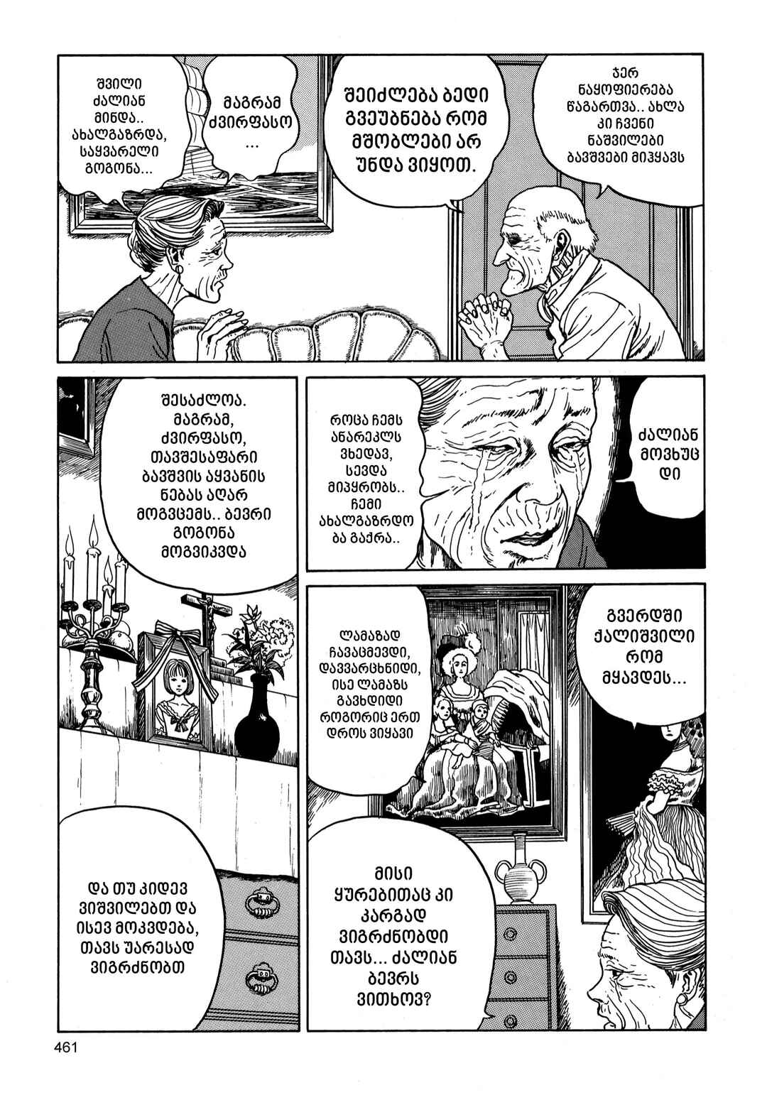 Chapter 12 - Page 9
