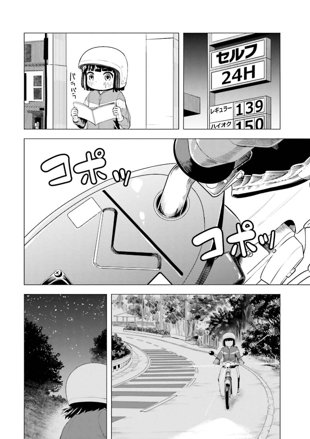 Chapter 2 - Page 25