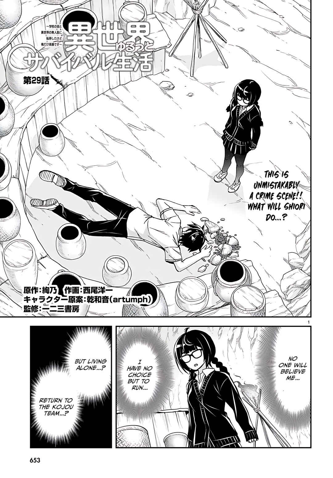 Chapter 29 - Page 2