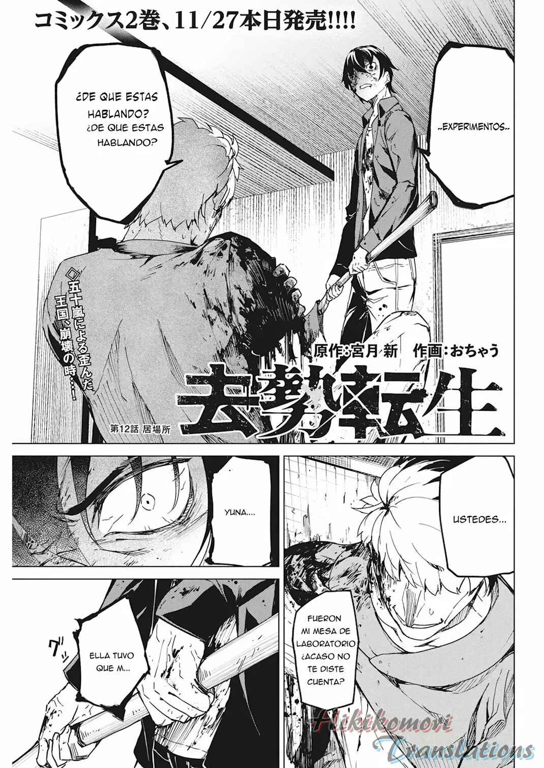 Chapter 12 - Page 1
