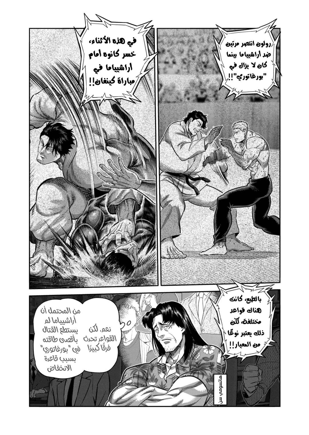Chapter 278 - Page 11