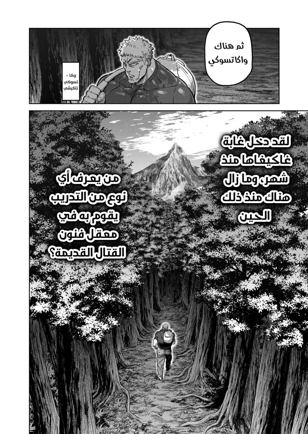 Chapter 278 - Page 5