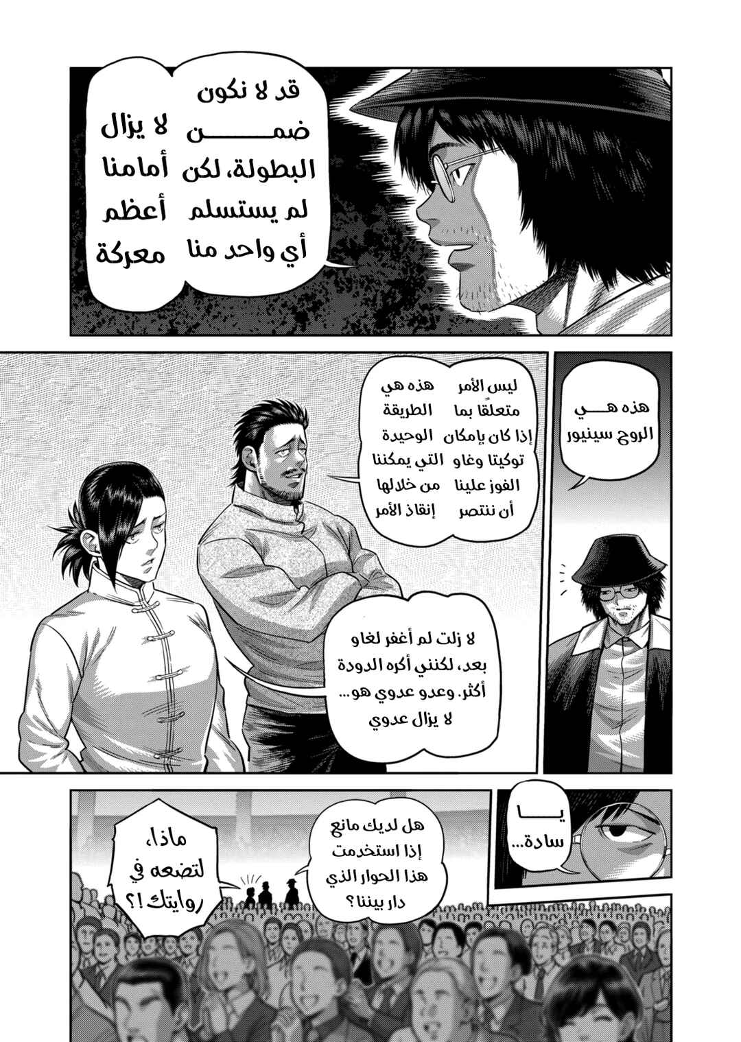 Chapter 278 - Page 6