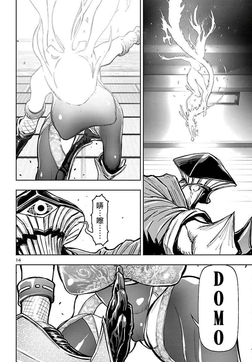 Chapter 7 - Page 13