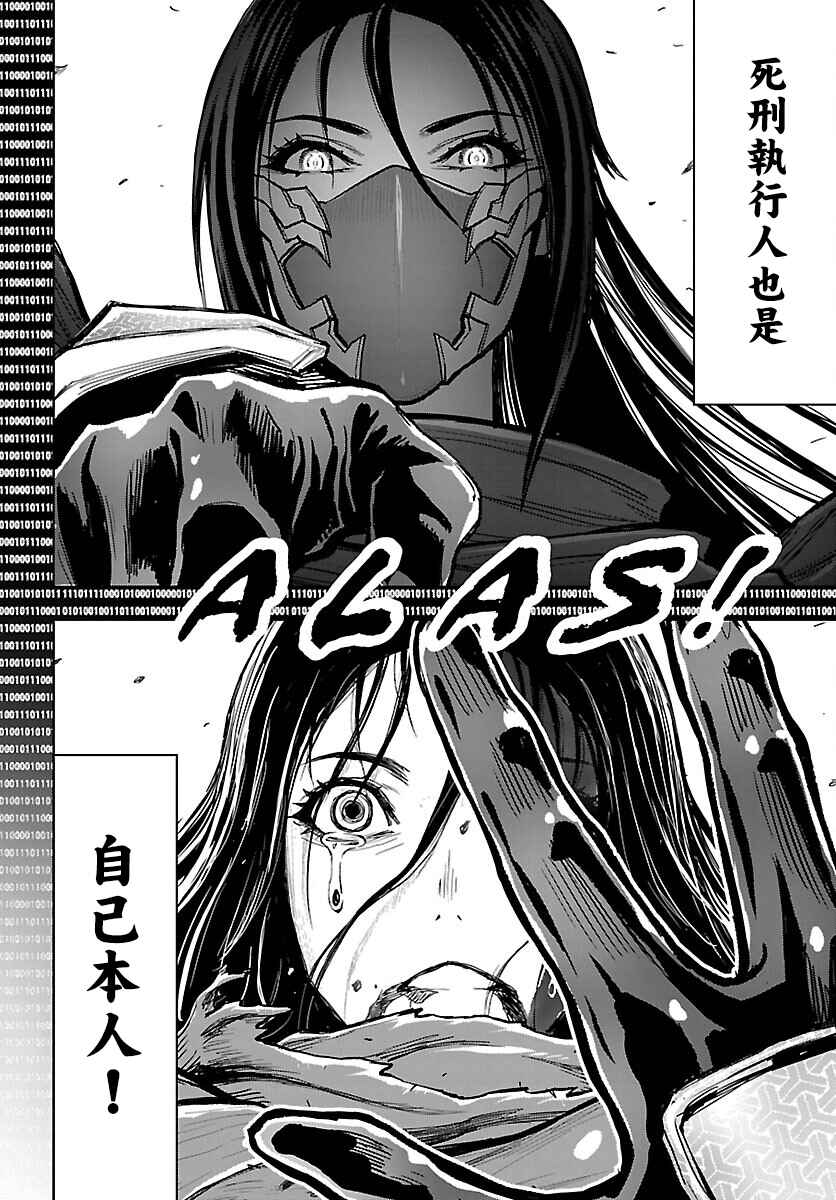 Chapter 7 - Page 2