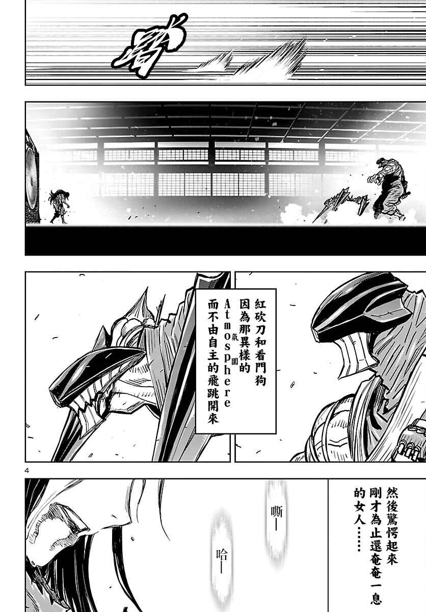 Chapter 7 - Page 4