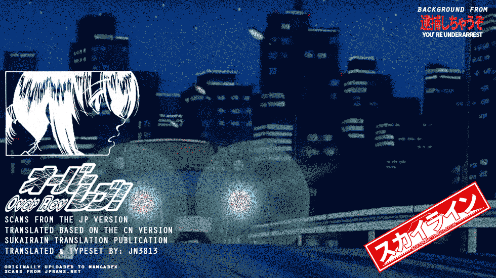 Chapter 186 - Page 19