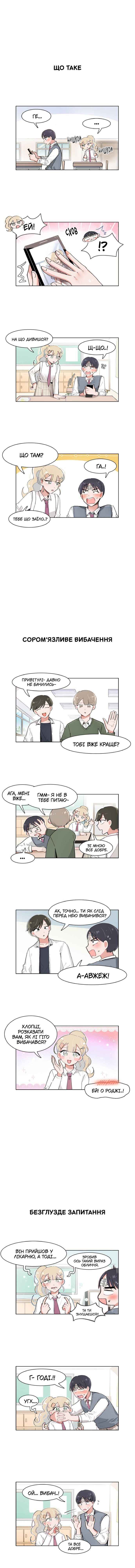 Chapter 64 - Page 1