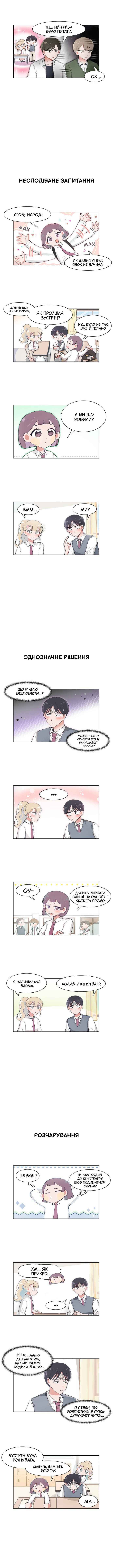 Chapter 64 - Page 2