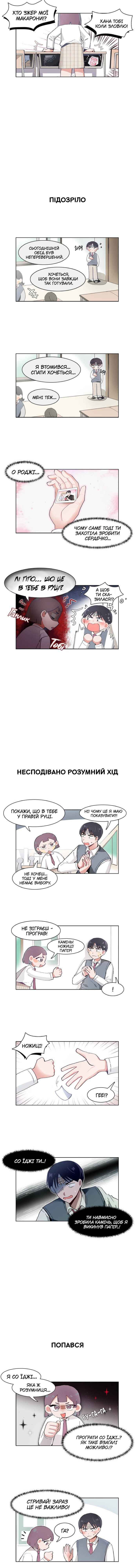 Chapter 64 - Page 4