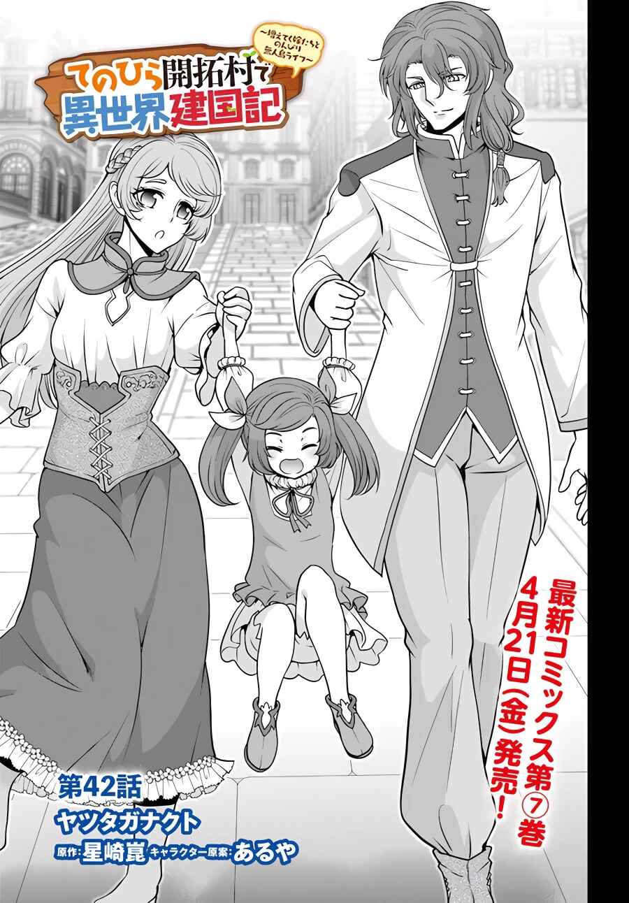 Chapter 42 - Page 2