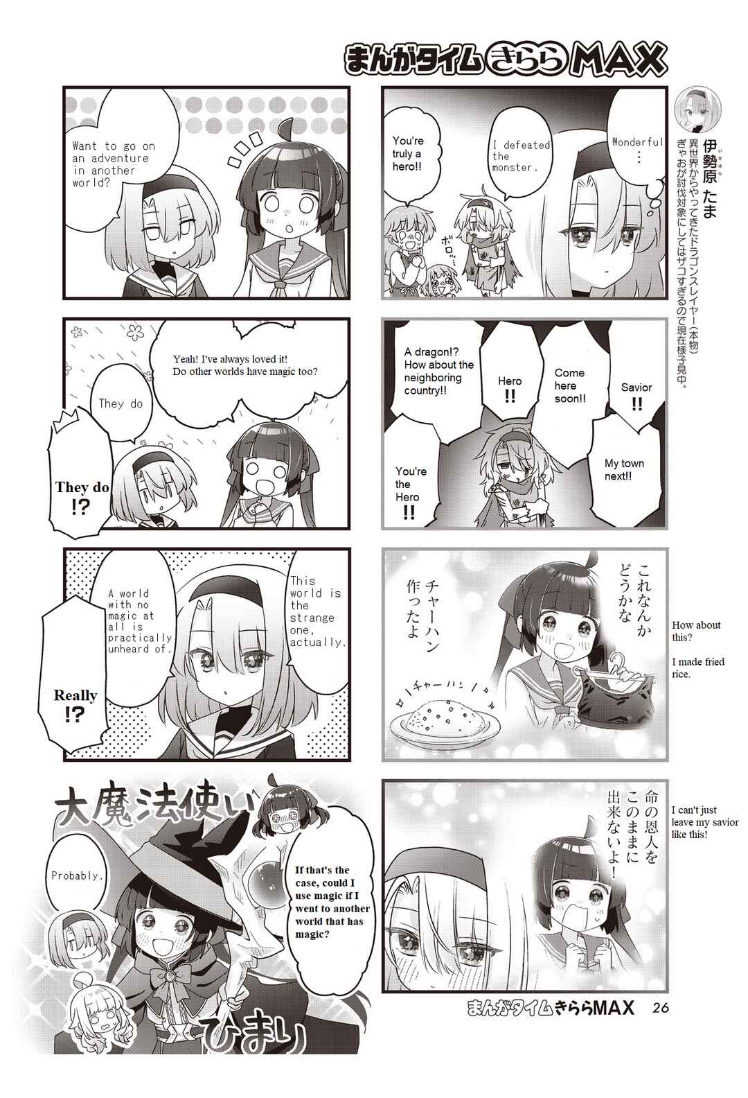 Chapter 12 - Page 4