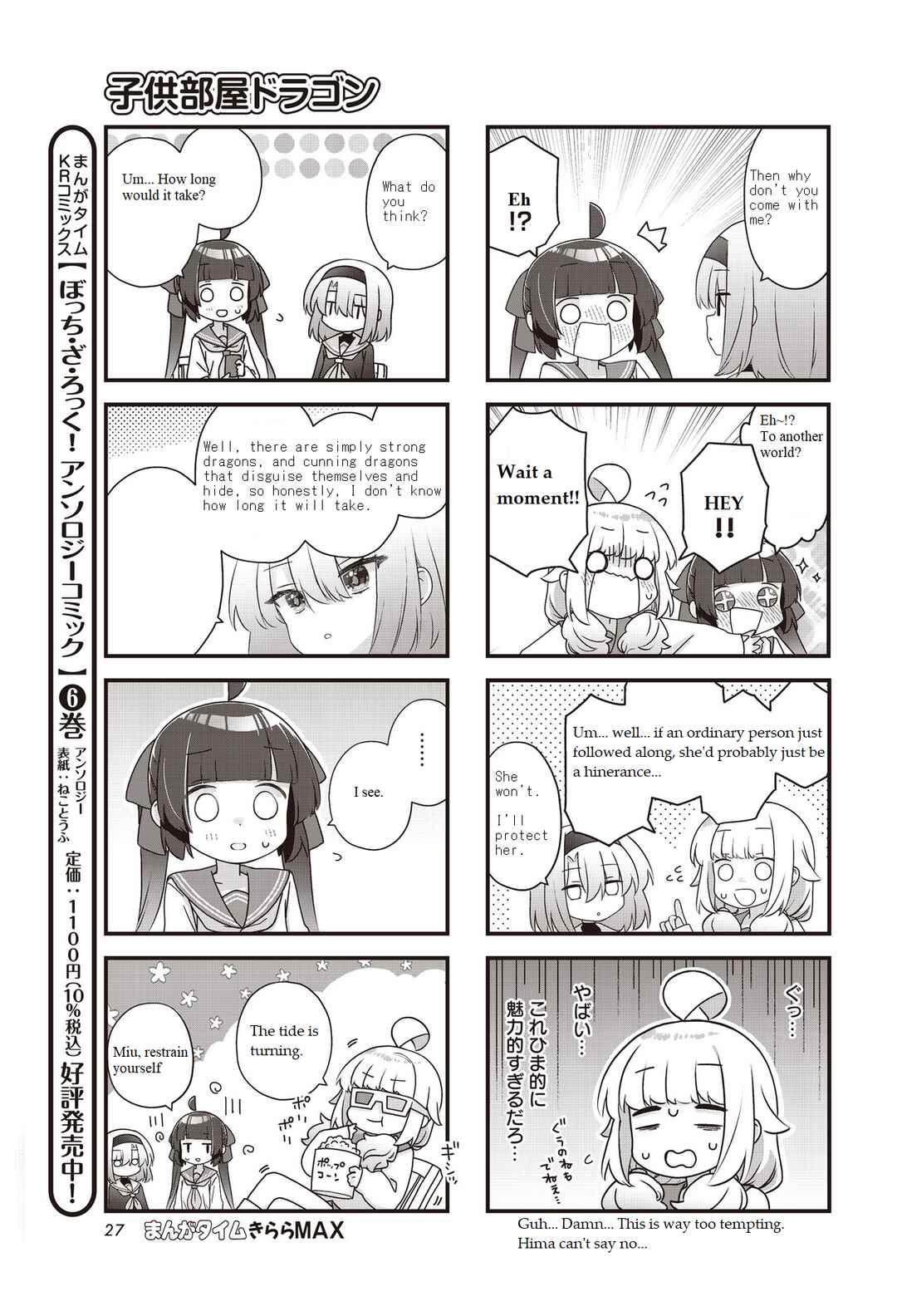 Chapter 12 - Page 5