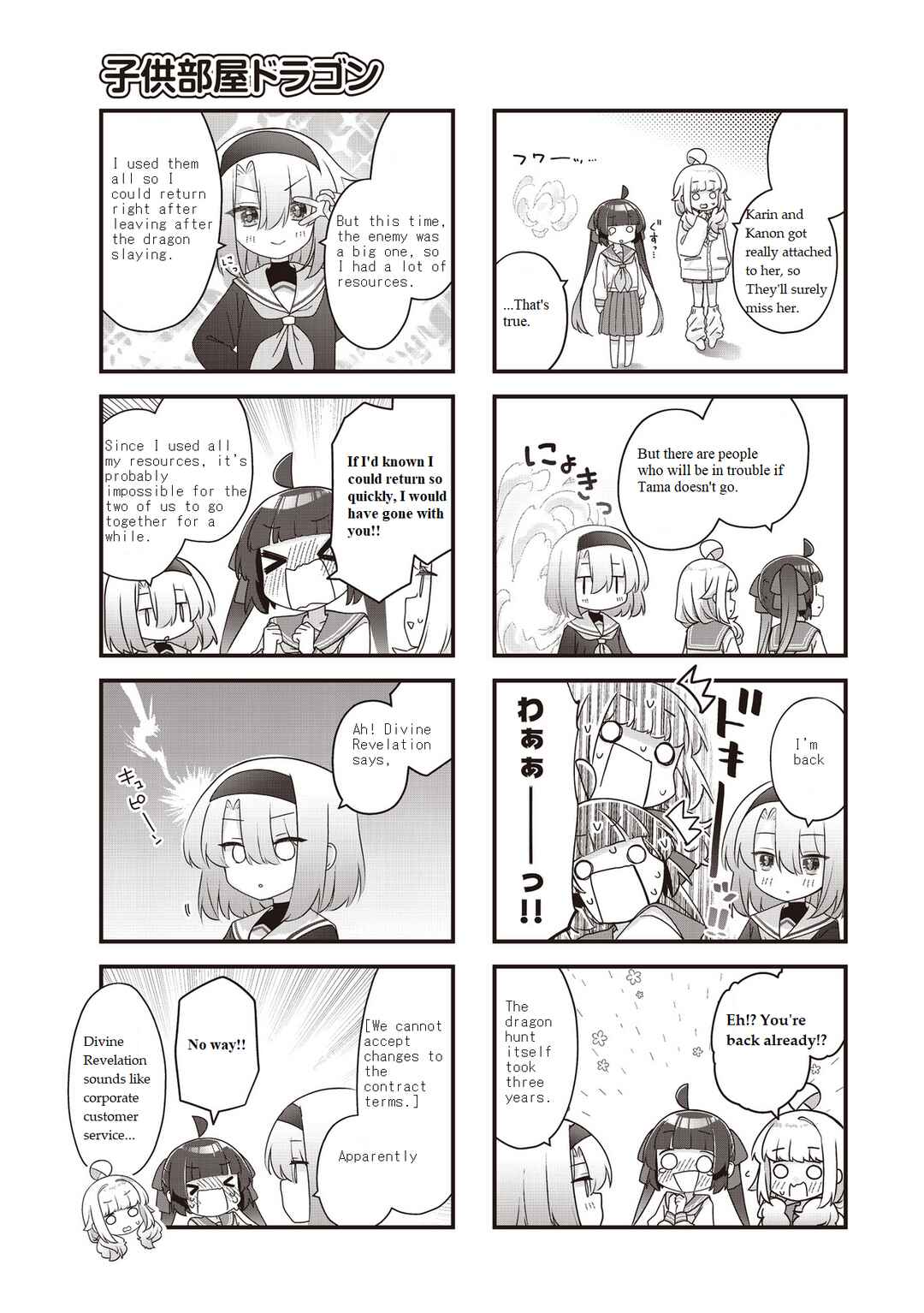 Chapter 12 - Page 7