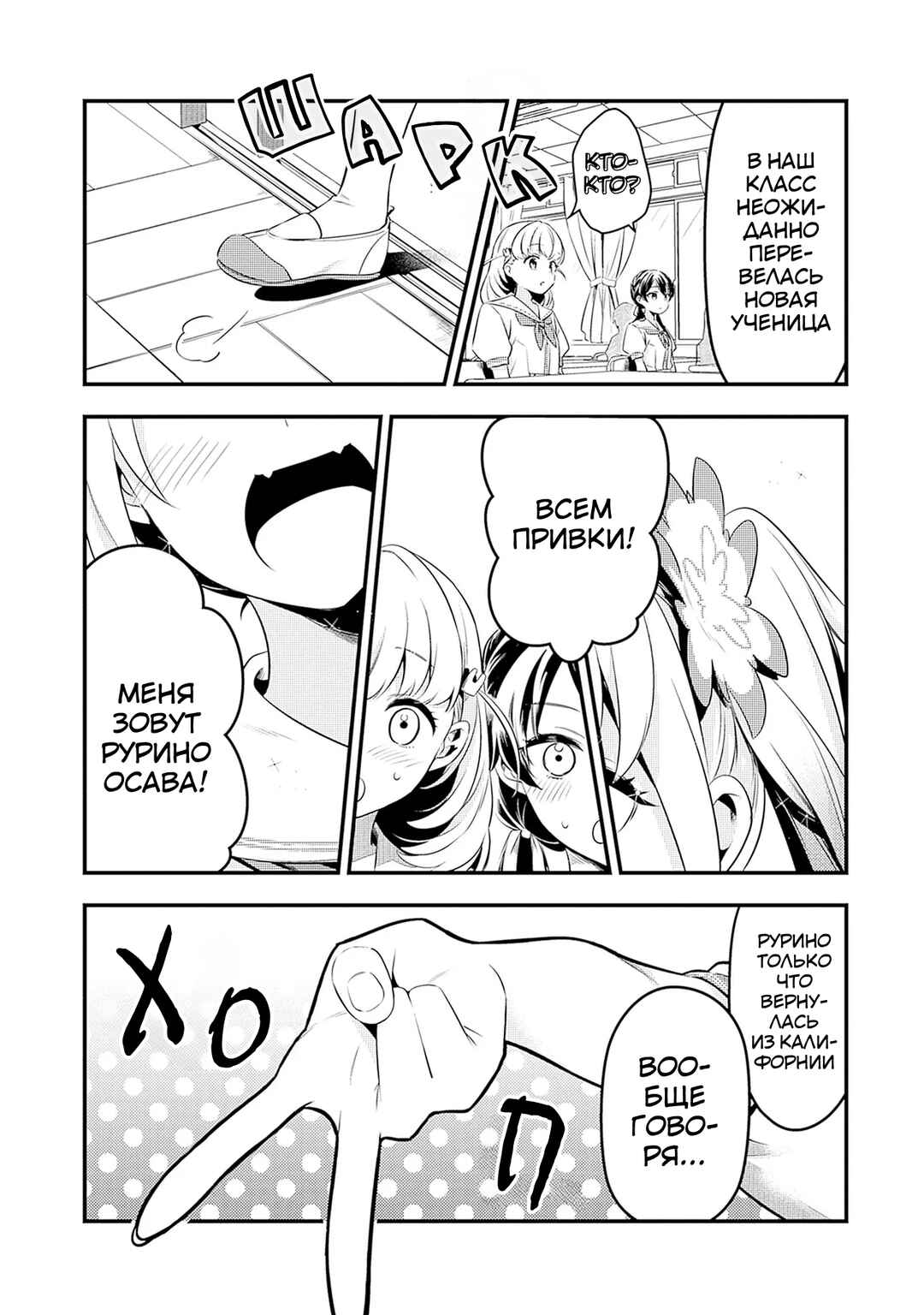 Chapter 6 - Page 7