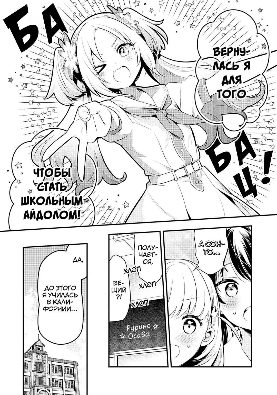 Chapter 6 - Page 8