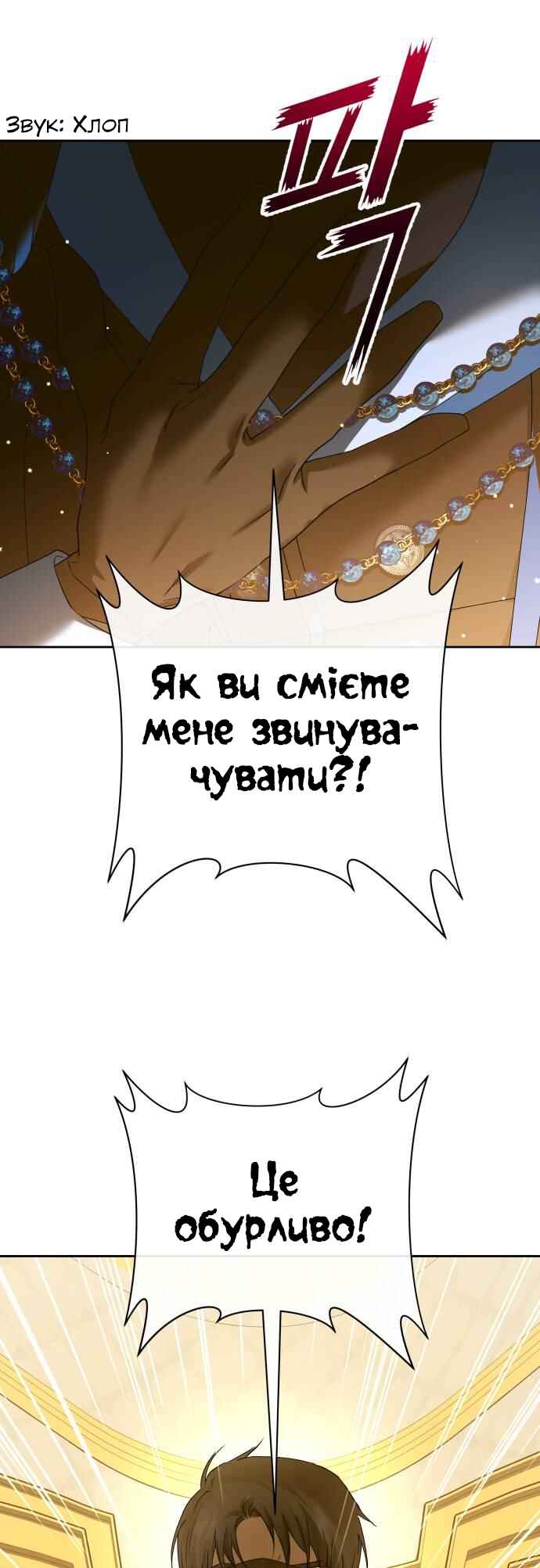 Chapter 179 - Page 1