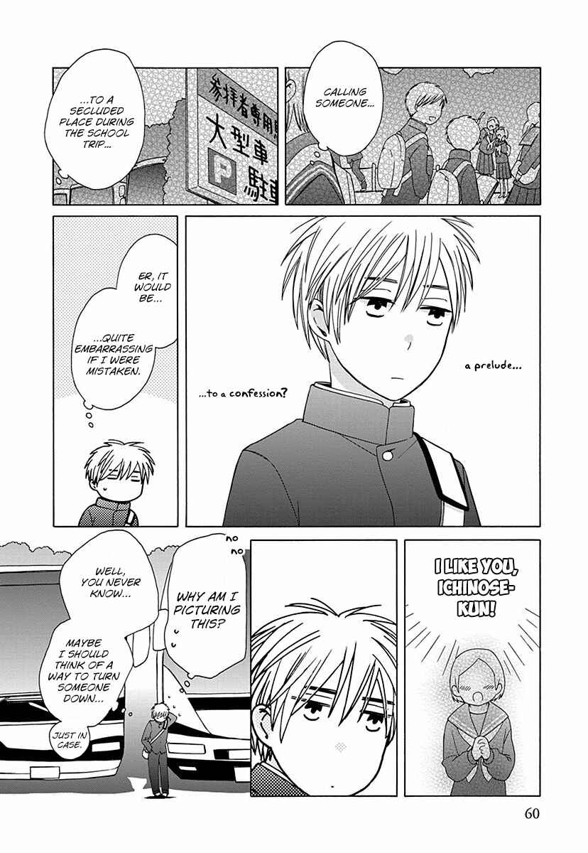 Chapter 26.7 - Page 2