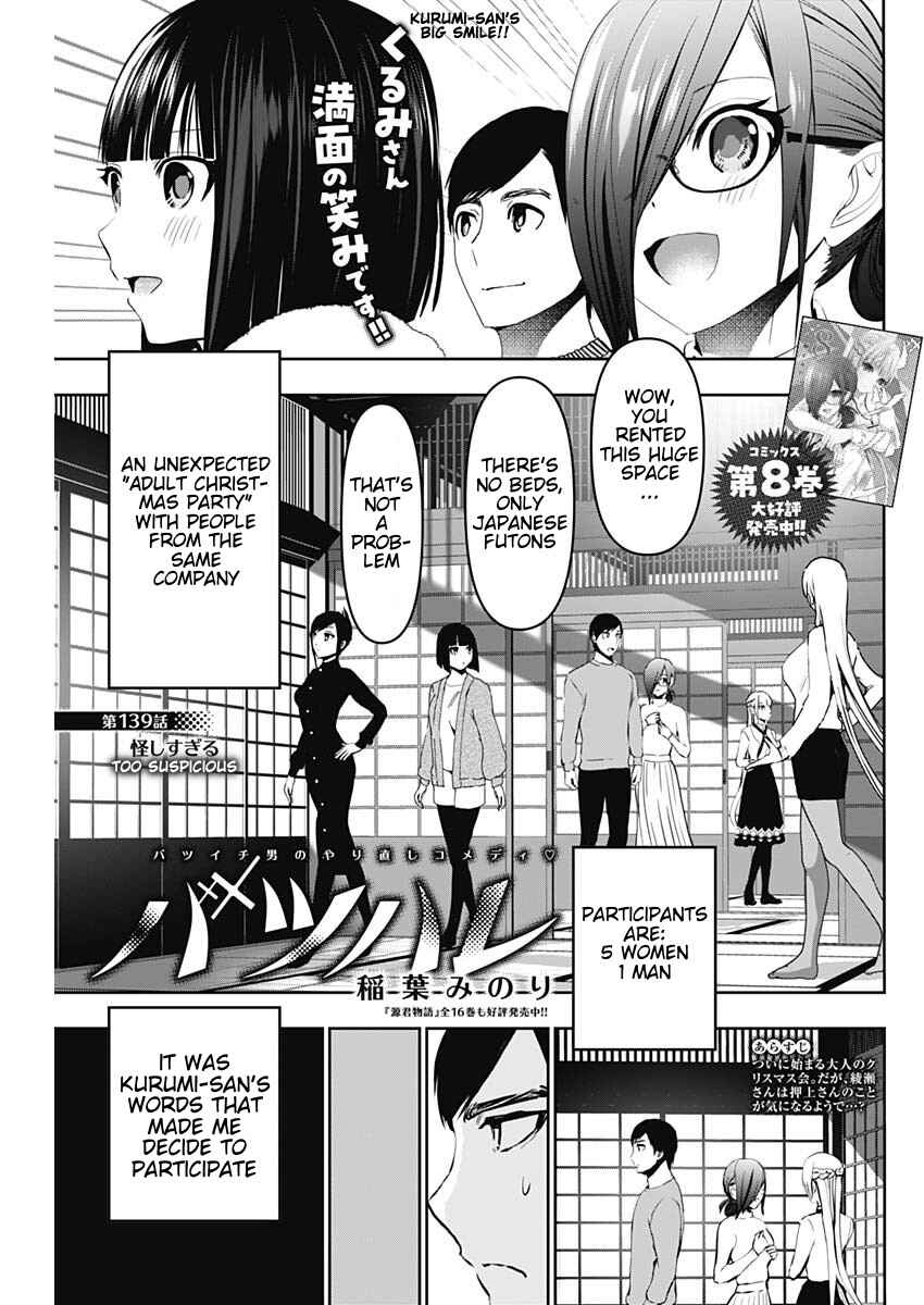 Chapter 139 - Page 1