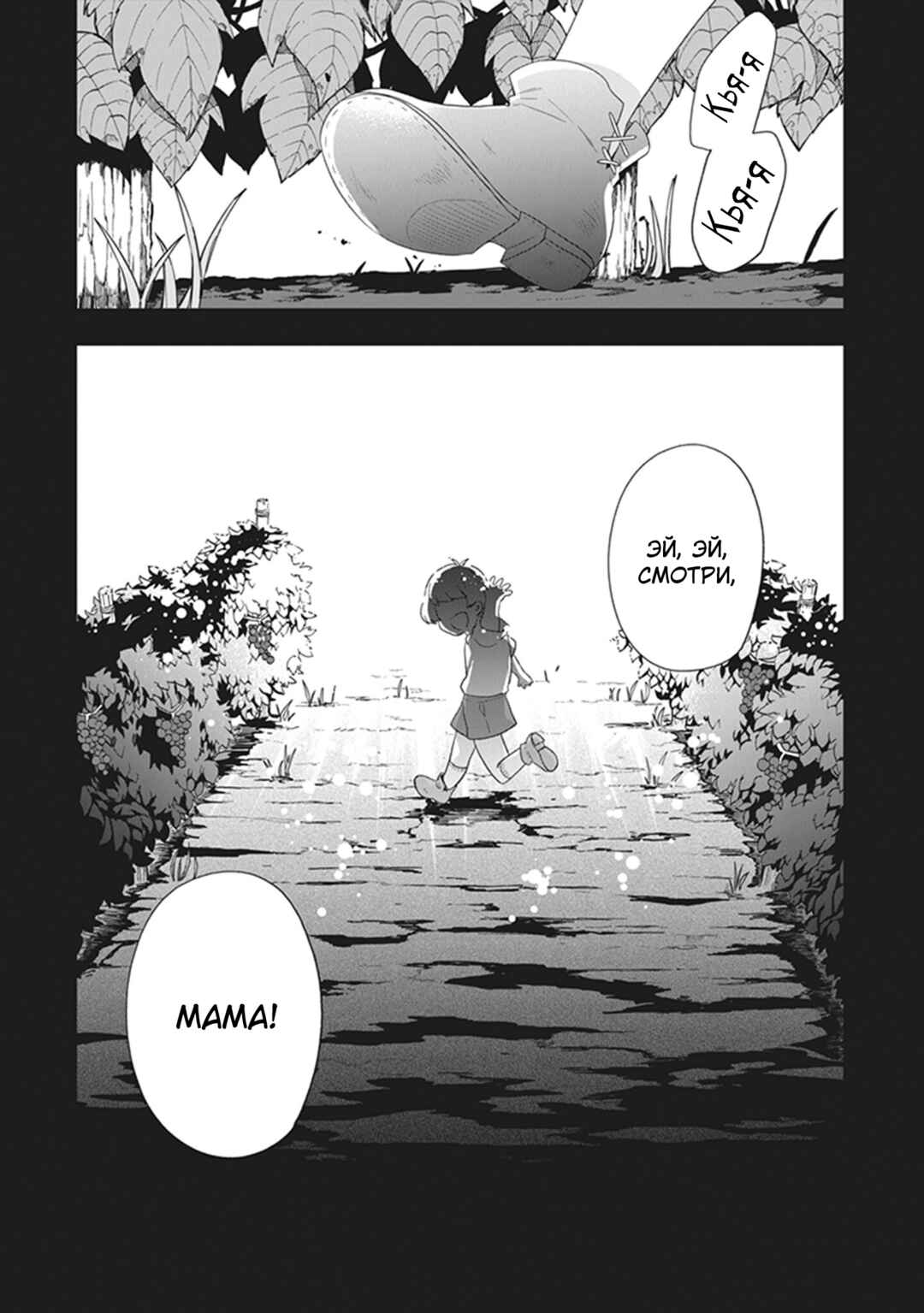 Chapter 29 - Page 1