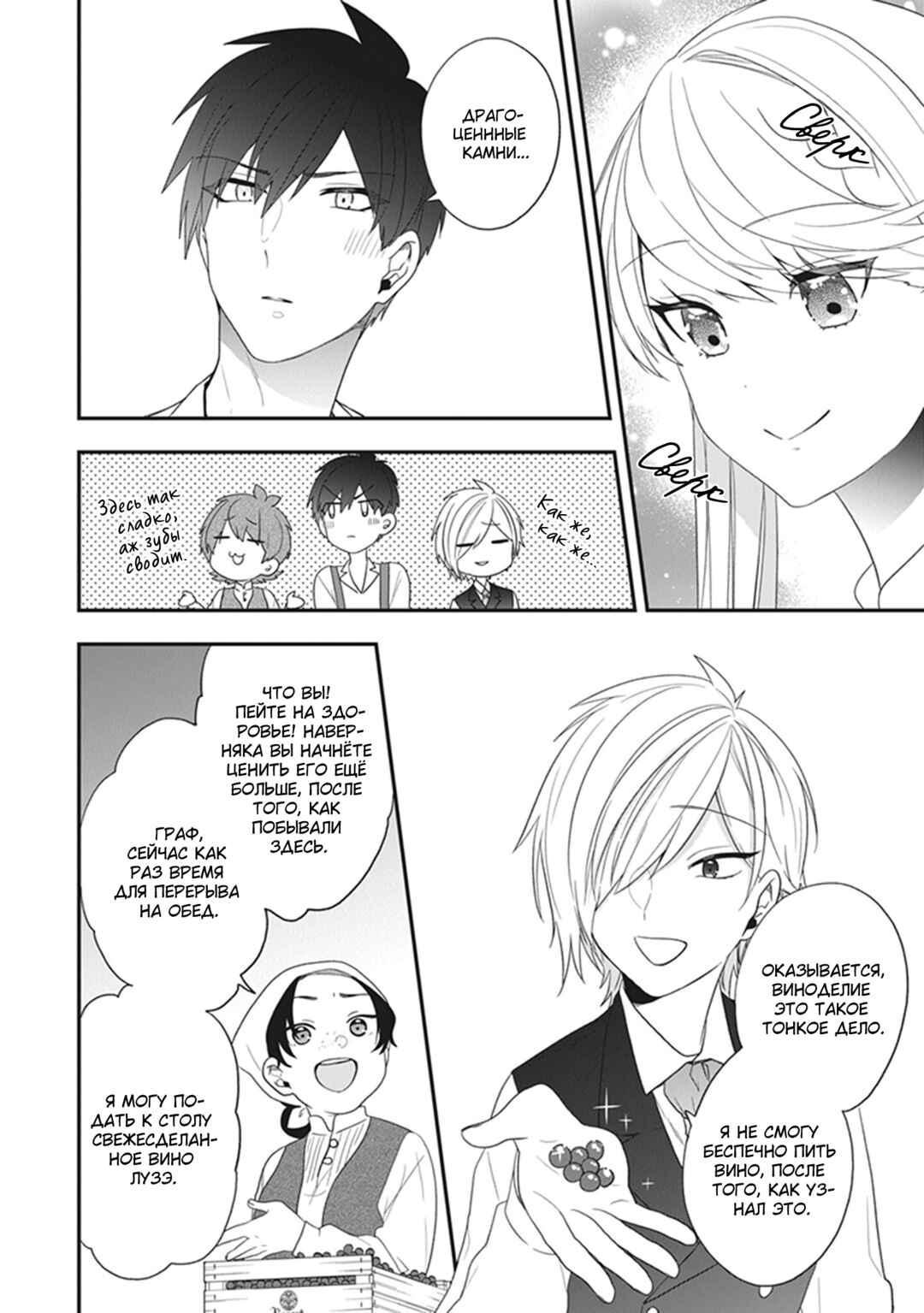 Chapter 29 - Page 10