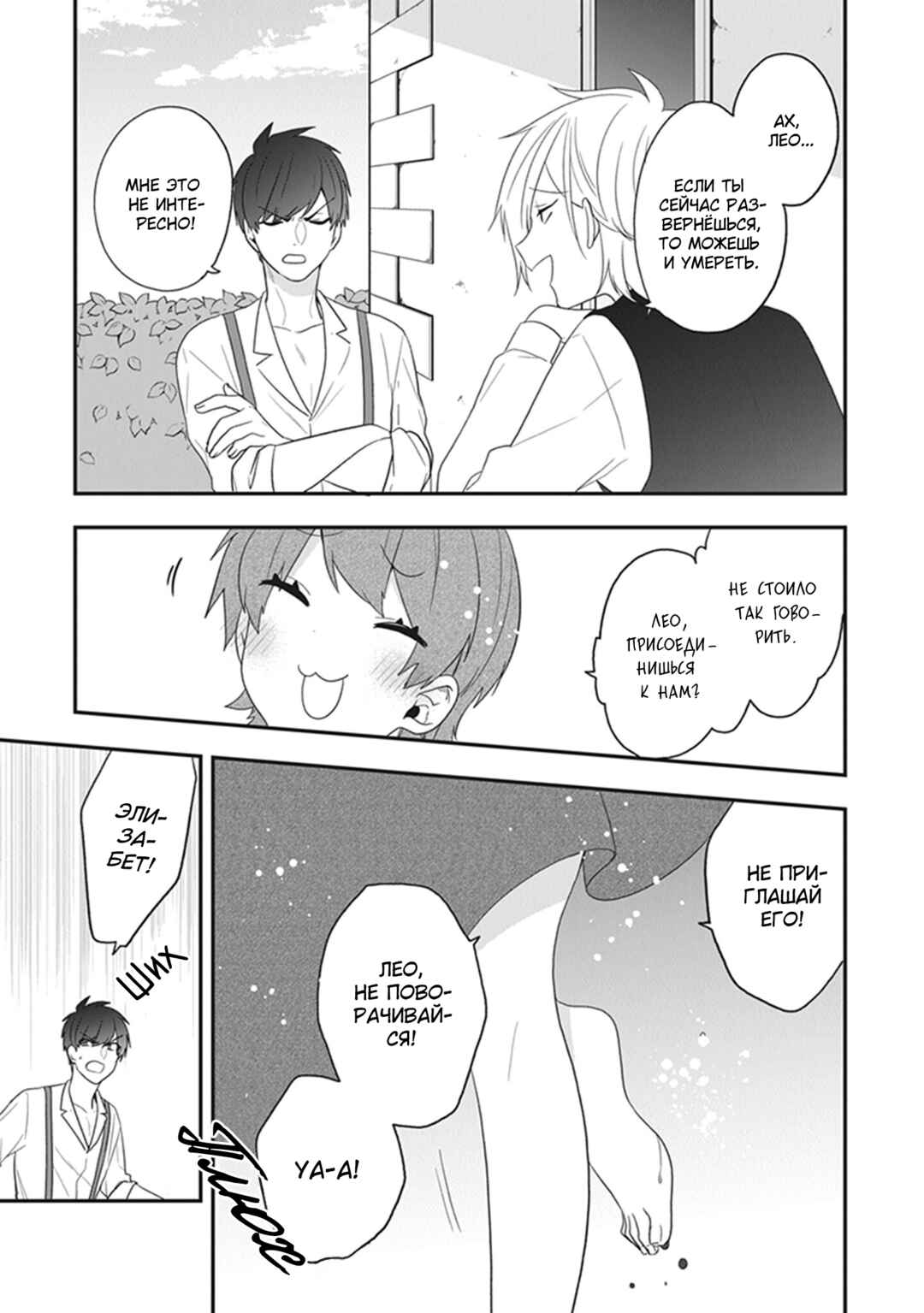 Chapter 29 - Page 15