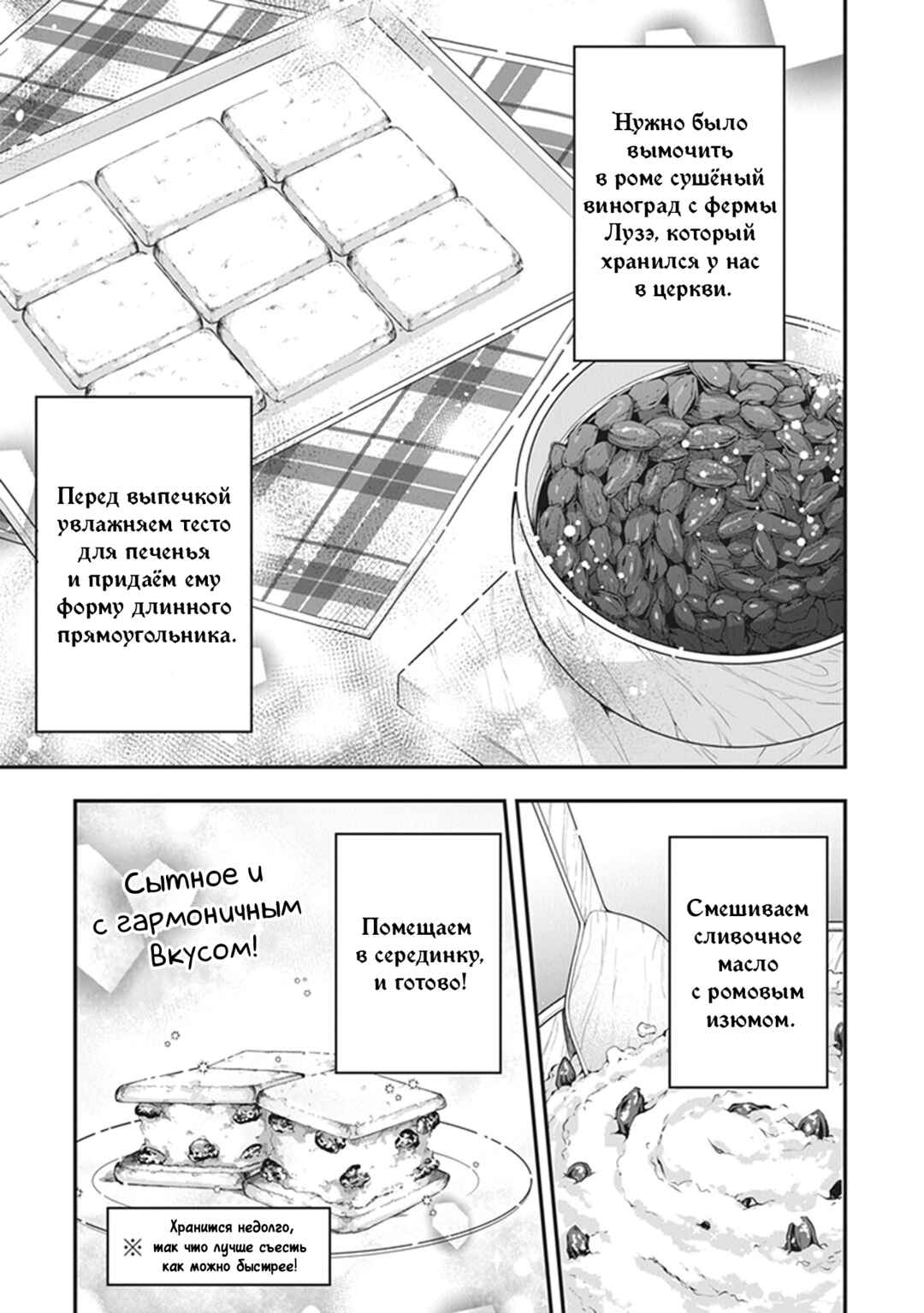 Chapter 29 - Page 21